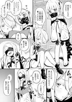 [Meruuwo] Ein Sof Ohr no Valentine (Blue Archive)