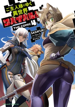 [SASAYUKi] Goshujin-sama to Yuku Isekai Survival! THE COMIC Vol. 4 [Digital]