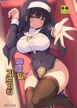 [Umaya (UMA)] Futashigo Oshiete | 후타 일 가르쳐줘 [Korean] [도레솔] [Digital]