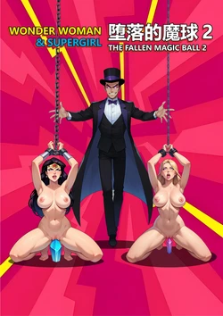 WONDER WOMAN&ASUPERGIRL—————堕落的魔球2 [AI Generated]