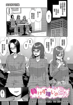 [Titiduki] Makezugirai no futari [Chinese]  [沒有漢化]