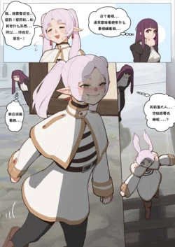 [wjs07]芙莉莲的“买草药”小故事[洋葱个人翻译]