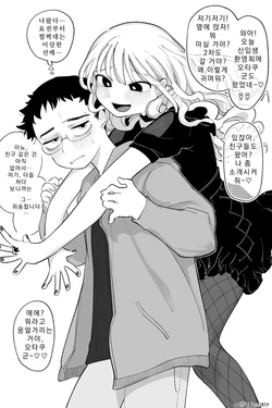 [Idaten Funisuke] Otaku-kun!! Da~~isuki! Kanzenban | 오타쿠 군!! 진~~짜 좋아해! 완전판 [Korean]