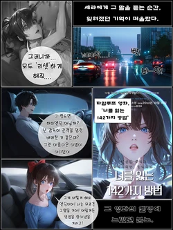 [AI Generated][Hoeeeng] 상냥한 아내의 출근배웅 (A Sweet Wife’s Morning Send-Off) Ep07