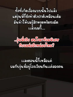[Yuunagi no Senryokugai Butai (Nagi Ichi)] Senpai (♂) Kanojo (Kari) Part 2 [Thai ภาษาไทย]