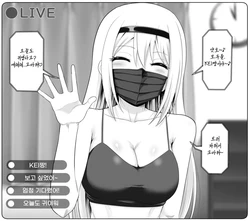 [Dada] Yokunai Kasegikata o Oboechatta Kei-chan｜나쁜 돈 버는 법을 배워버린 케이 짱 (Kaguya-sama wa Kokurasetai) [Korean]