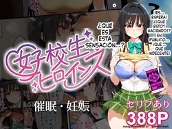 Cuii Kitana Heya Ojisan To Sairenji [ Serifu Ari ] Ninshin Vol2 (Spanish) MTL [AI Generated]