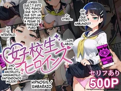 Cuii Kitana Heya Ojisan To Jika Ha [ Serifu Ari ] Ninshin (Spanish) MTL [AI Generated]