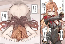 [se34tai] Mavuika no Haiboku Sex (Genshin Impact) [Chinese]