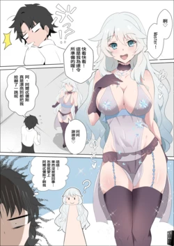 [Koori Naoshi (Kokutou Hyouka)] Artemis NTR (Fate/Grand Order) [Chinese] [Digital]