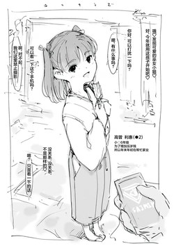 [Nanashi no Chinpoppu] Hatsumoude [心海汉化组]