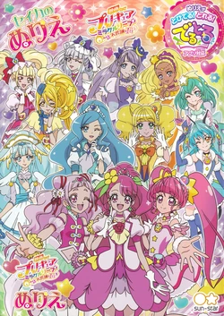 Precure Coloring Book