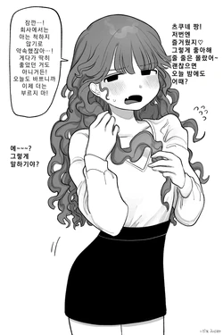 [Idaten Funisuke] Pride Takai Onnanoko | 자존심이 센 여자 완전판 [Korean]