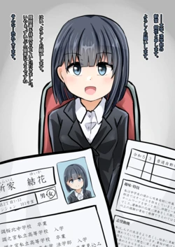 [OtonoF] Saimin Mensetsu