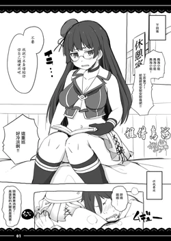 [Ito Life] Rental Choukai (Kantai Collection -KanColle-) [Chinese] [Digital]