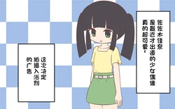 [ぽぺお (まるろう)] 入浴剤のCMではだかんぼ【汉化】
