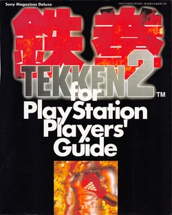 Tekken 2 for Playstation Player's Guide