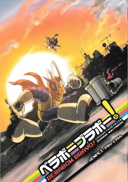 [Great Jakushou]Berabow Bravo!