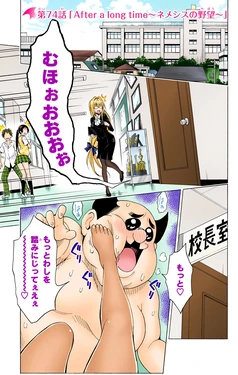 To love-ru Darkness 74