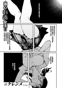 [Cleanendme] THIS IS MY SHIT (COMIC Kairakuten 2025-11) [Chinese] [迟远个人汉化] [Digital]