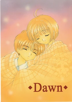 [Aoiro Wakusei (Aoi Kimi)] Dawn (Cardcaptor Sakura) [Chinese] [月兔放送局]