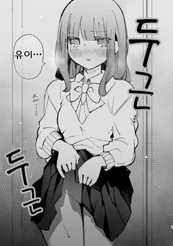 [Noyama] Fumina-chan wa Haitenai | 후미나짱은 입지 않았어 [Korean]