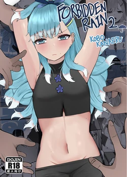 [CLEF] FORBIDDEN RAIN KOBO KANAERU 2 [English]