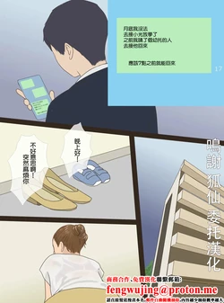 PPninjaMan_蠱惑の睡蓮家_ポケットモンスター_サン・ムーン