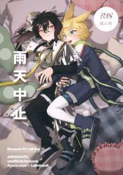 (Noa no Kyuujitsu 4) [FARAWAY (toen)] Uten Chuushi (Arknights)