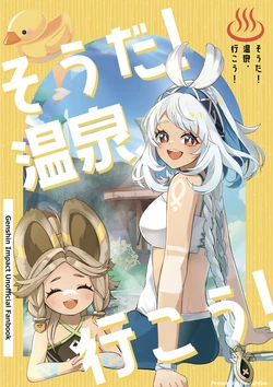 [Tonari no Shibainu (Shiba)] Souda! Onsen, Ikou! (Genshin Impact) [Digital]