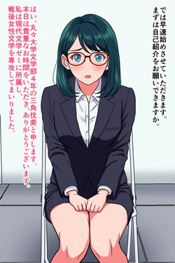 [Kemusi no Bansan Kai] "Joushiki Kaihen" Mensetsu