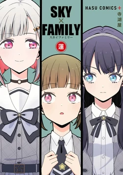 SKY×FAMILY（ラブライブ!蓮ノ空女学院スクールアイドルクラブ） [AI漢化]