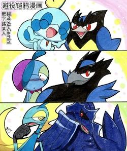 避役铠鸦漫画④ 丨 [作者:樹守] [路的机翻汉化] [Chinese]  (Pokémon)