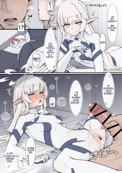 [nameco] Tamesareru Himari to Sensei | 시험받는히마리와 선생님 (ブルーアーカイブ) [Korean]