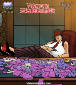 [Velamma] Velamma #101 【Chinese】