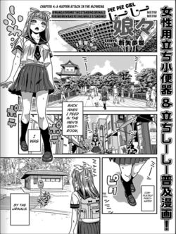 [Shinya Poyo] Pee Pee Girl Meow Meow Chapter 4 [English] [Kuraudo]