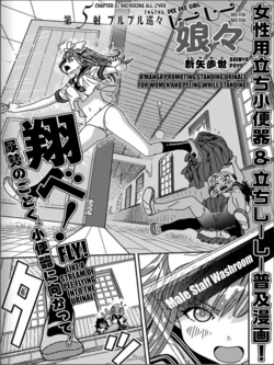[Shinya Poyo] Pee Pee Girl Meow Meow Chapter 5 [English] [Kuraudo]