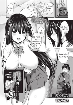 [Tirotata] Boku no Onee-chan + -after- | Ma grande sœur + -after- [French] [Decensored] [Digital]