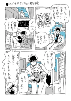 [LFTN] モチモチヒナちゃん抱き枕