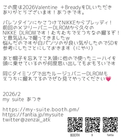 Atsuki - 2026 Valentine Bready