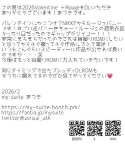 Atsuki - 2026 Valentine Rouge