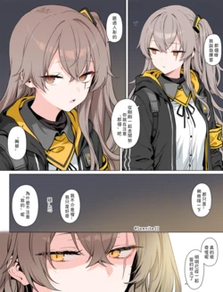 [Samnite II] 用UMP45的『胸部』做愛吧 [AI Generated]