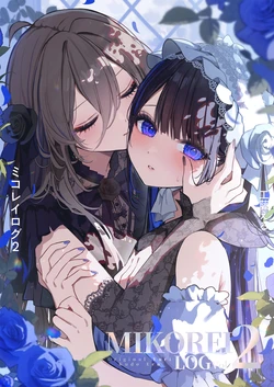 [Kudo Eru] MIKOREI LOG vol. 2 [Digital]