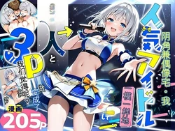 [Akuma Horohoro] Inkya de Doruota Na ore Ga Ninki Aidoru Sokkuri Ni Nyotaika Shite Ho [AI Generated]