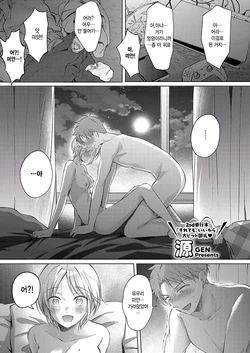 [Gen] Retry Restart (COMIC ExE 61) [Korean] [팀 털난보리] [Digital]