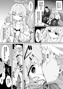 [Chiizu Ore] ‌Yutori Natsu Kawaisou Manga丨柚鸟夏的悲惨漫画 (Blue Archive) [Chinese] [角都九阳个人汉化]