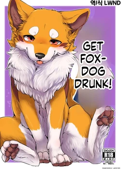 [Minaga Tsukune] Kitsuneinu ni Nomaso!? | Make the fox-dog drink it all!?
