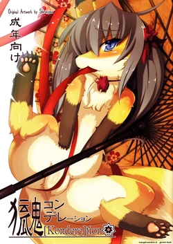 (Fur-st 3) [Bungalow (Sirokoma)] [Kondere]tion [English]