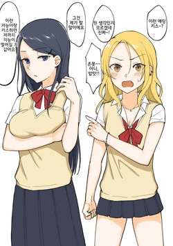 [Fukuroumori] 1RT당 동성 취향 없고 사이 안 좋은 여자애들이 1초 동안 키스하는 시리즈 [Korean]