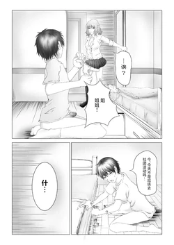 [Abo Manten] Kyuusho Seme Maniacs Vol. 2[Chinese][MTL]